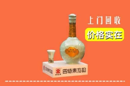 三亚吉阳区回收四特酒