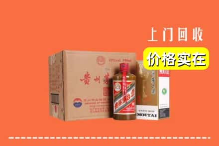 三亚吉阳区回收精品茅台酒