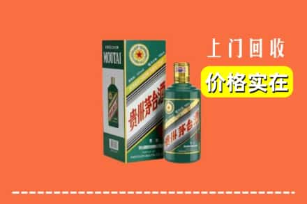 三亚吉阳区回收纪念茅台酒